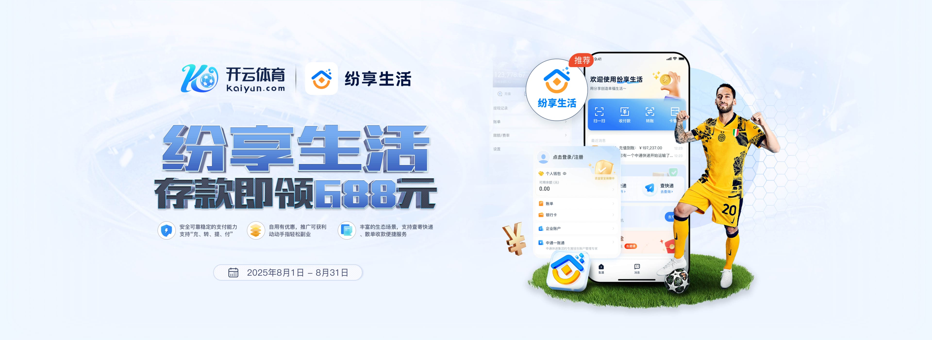 KAIYUN·开云（中国）官方网站_KAIYUN SPORTS - KAIYUN·开云（中国）官方网站